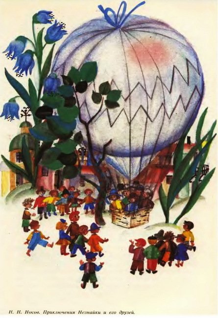  Сказки русских писателей. Том 7 - i_048.jpg