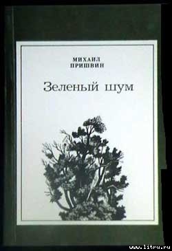 Книга Теплые места