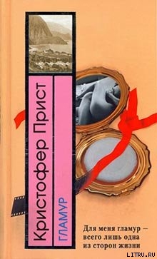 Книга Гламур