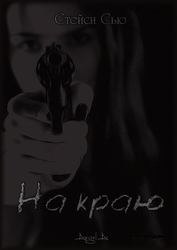 Серия книг Школа выживания