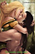 Книга Все потерять, чтобы найти (СИ)
