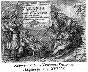 Воскрешение Малороссии - _10.jpg