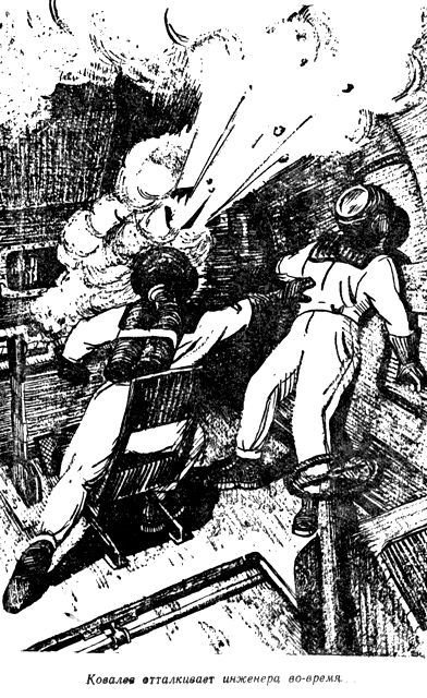 Подземная непогода - pic_10.jpg