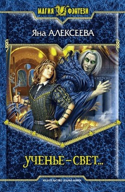 Серия книг Практикум по алхимии
