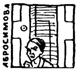 Тропа Селим-хана (сборник) - pic_40.jpg