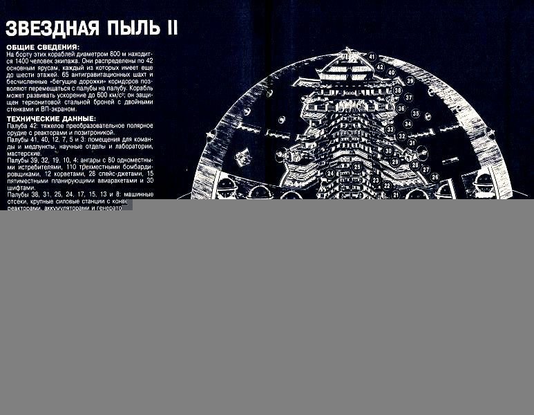 Бессмертие - pic_3.jpg