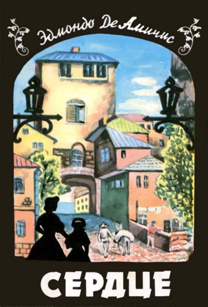 Сердце - _0.jpg