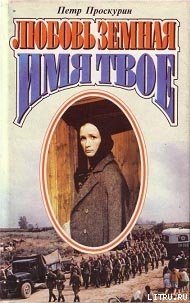 Книга Имя твое