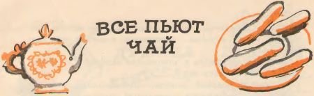 Кто твоя бабушка? - i_022.jpg
