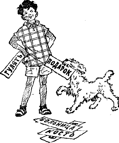 Приключения Ломтика - i_014.png