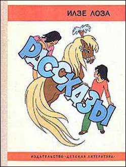 Книга Рассказы