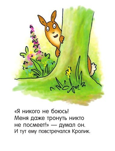 Я не миленький - i_004.jpg