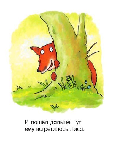 Я не миленький - i_008.jpg