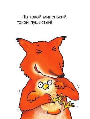 Я не миленький - i_010.jpg