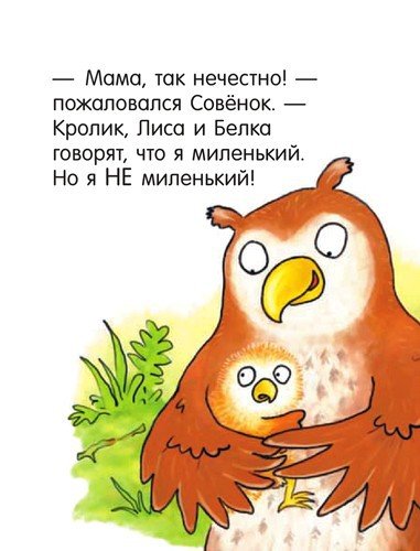Я не миленький - i_018.jpg
