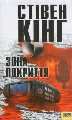 Книга Зона покриття