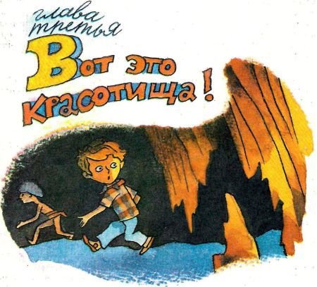 Приключения Тимы и Тёмы - i_005.jpg