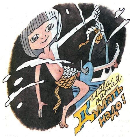 Приключения Тимы и Тёмы - i_008.jpg