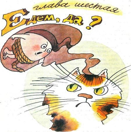 Приключения Тимы и Тёмы - i_010.jpg