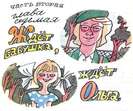 Приключения Тимы и Тёмы - i_011.jpg