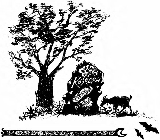 Зброя вогню - i_012.jpg