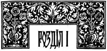 Біс плоті - i_007.jpg