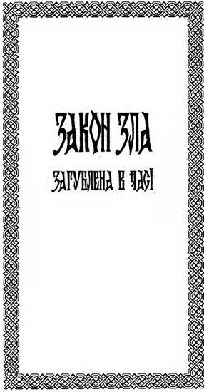 Біс плоті - i_010.jpg