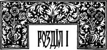 Біс плоті - i_011.jpg