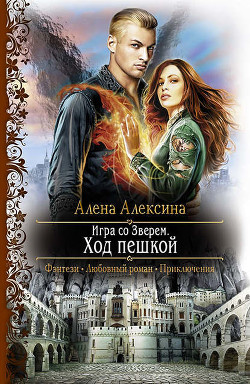 Книга Ход пешкой