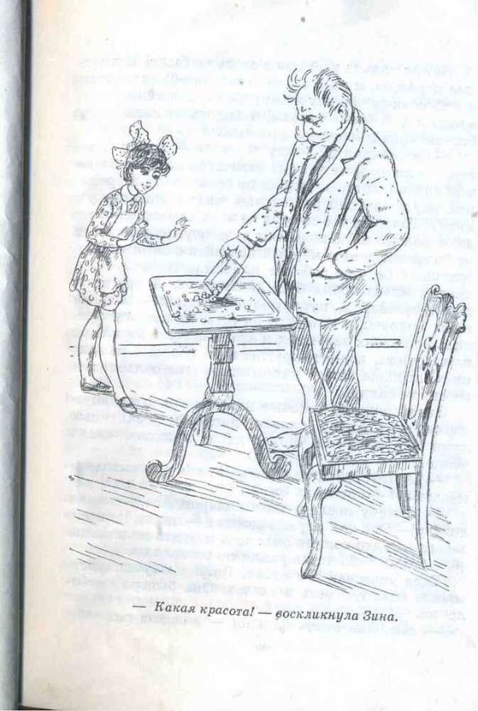 Сандалики, полная скорость! - _12.jpg