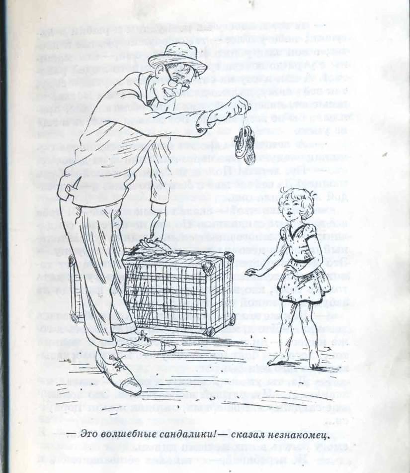 Сандалики, полная скорость! - _2.jpg