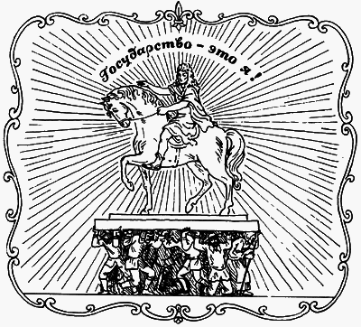 Великий треугольник, или Странствия, приключения и беседы двух филоматиков - n005.png