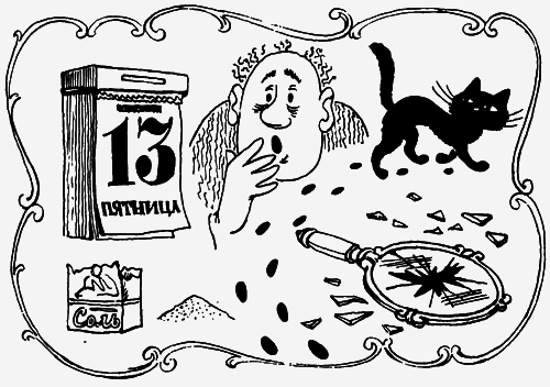 Великий треугольник, или Странствия, приключения и беседы двух филоматиков - n013.png