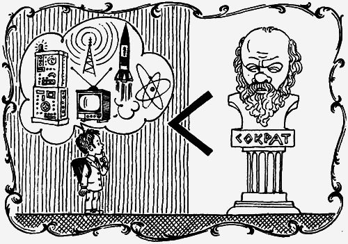 Великий треугольник, или Странствия, приключения и беседы двух филоматиков - n014.png