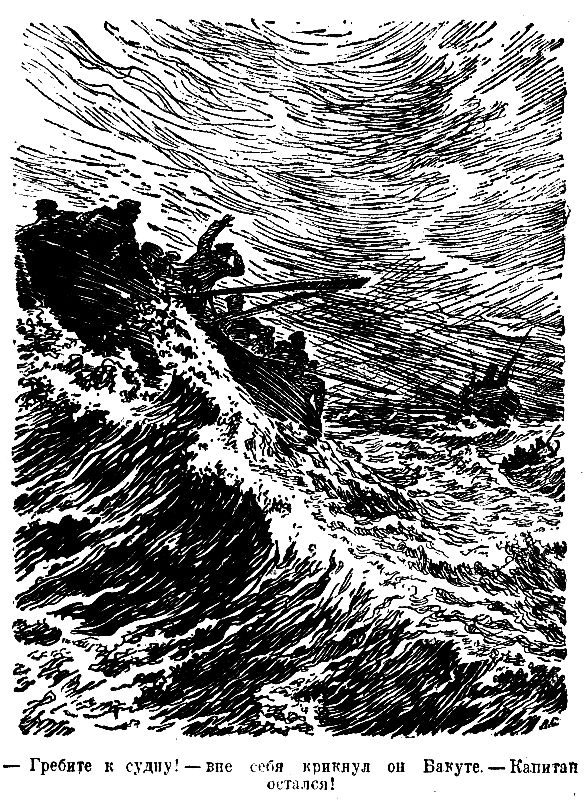 Морская тайна (ил. Л.Смехова) - pic_6.png