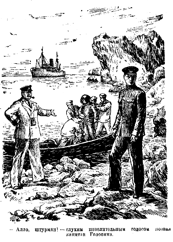 Морская тайна (ил. Л.Смехова) - pic_11.png