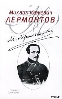 Книга Кавказский пленник