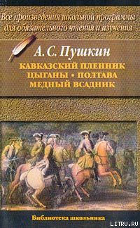 Книга Полтава