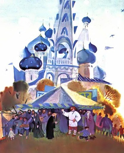 Сказка о попе и о работнике его Балде - i_002.jpg