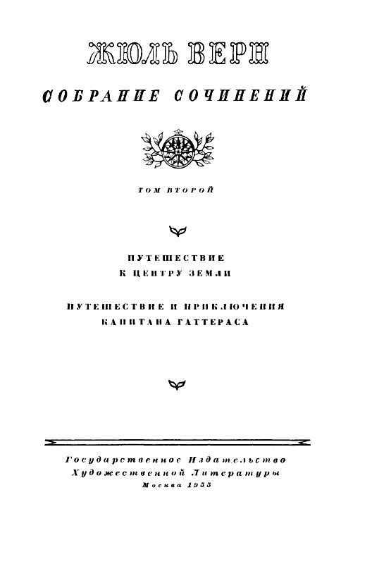 Собрание сочинений в 12 т. Т. 2 - pic_3.jpg