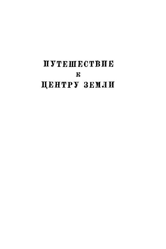 Собрание сочинений в 12 т. Т. 2 - pic_4.jpg