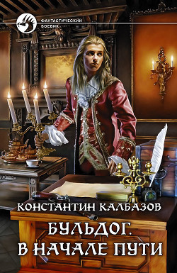 Книга В начале пути