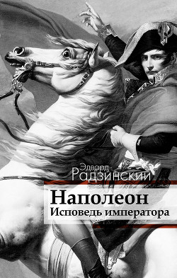 Серия книг Загадки истории