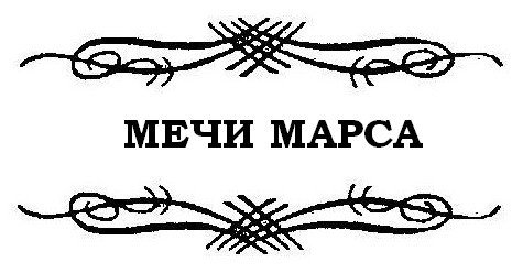 Джон Картер - pic_11.jpg