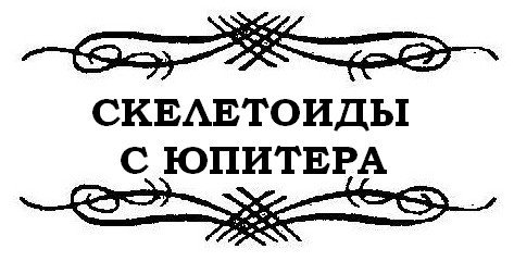 Джон Картер - pic_15.jpg