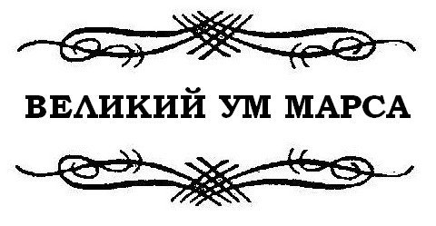 Джон Картер - pic_9.jpg