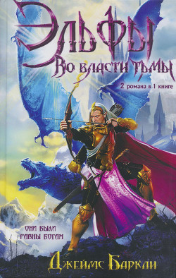 Книга Восстание ТайГетен