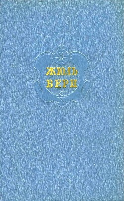 Книга Собрание сочинений в 12 т. Т. 11