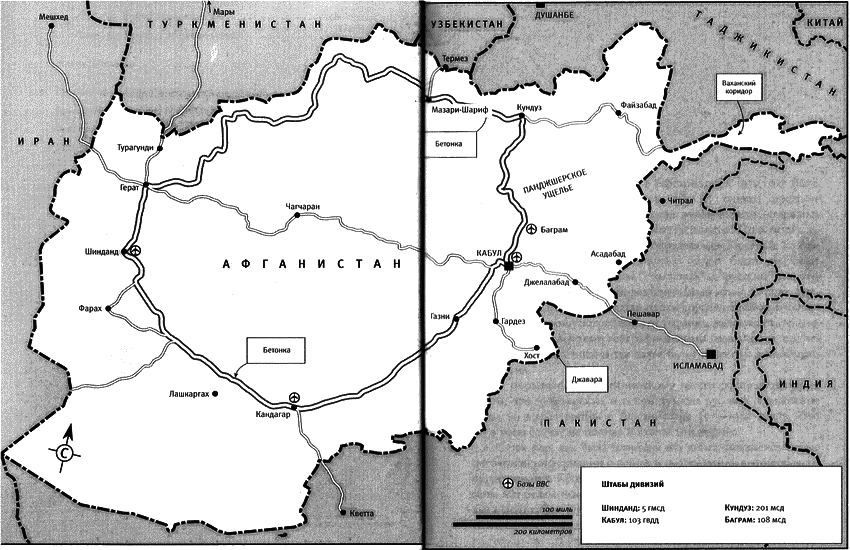 Афган: русские на войне - i_001.png