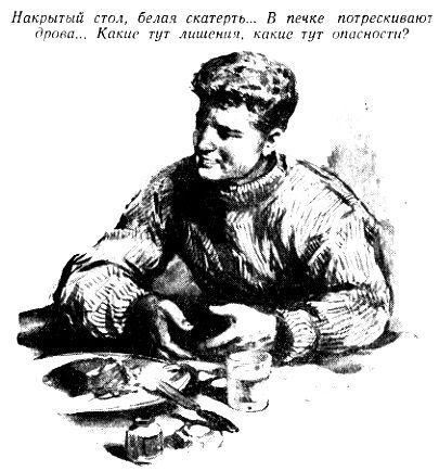 Борьба с подземной непогодой (журн. вариант) - pic_4.jpg